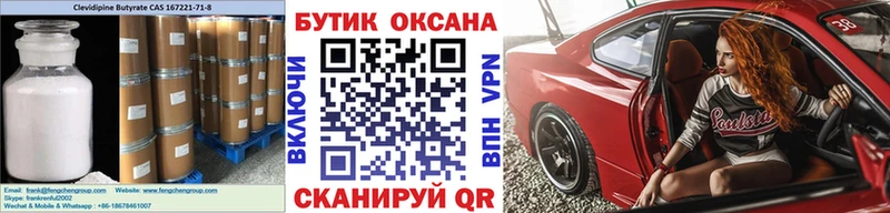 БУТИРАТ BDO 33%  Симферополь 
