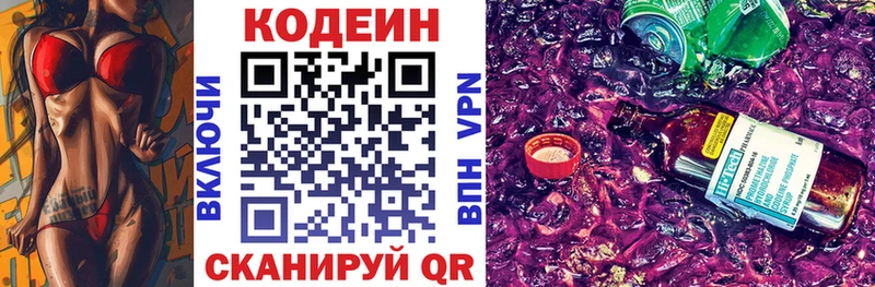 Кодеин Purple Drank  ссылка на мегу ONION  Симферополь 
