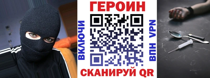 ГЕРОИН VHQ  Симферополь 