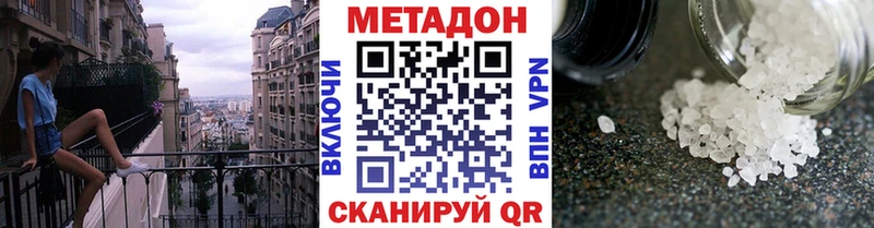 Метадон кристалл  блэк спрут маркетплейс  Симферополь 